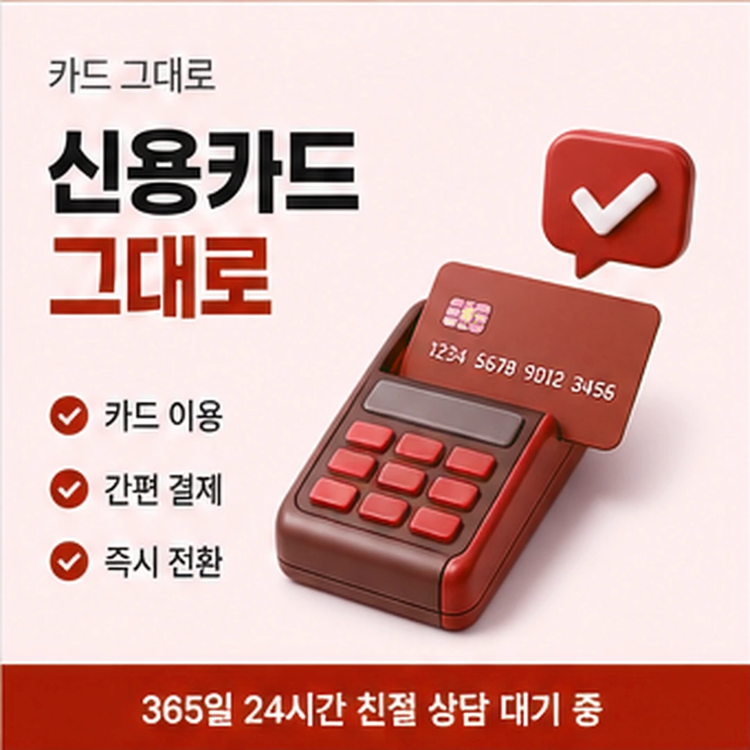 다음머니 카드한도 현금화 화면마다 다른 표기 안내 배너 이미지