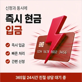 카드한도 현금화 안내 카드뉴스 1
