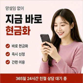 카드한도 현금화 안내 카드뉴스 4